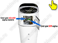 Страж Obzor NC40G-8GS - отсек для карты памяти и SIM карты Страж Obzor NC40G-8GS - отсек для карты памяти и SIM карты